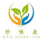 南京珍唯康～提取物厂家