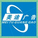wx_A00美途广告-栾帅30