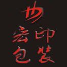宏印包装