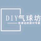 DIY气球坊&熊勇15024311245