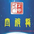 以史为鉴可知兴替：学习与研究中国共产党两个《历史决议》