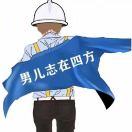 建安汇用户头像