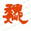 用户发起投诉