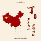丁忠贤CNC主轴维修