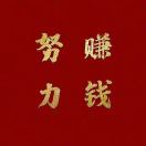郑先生的头像