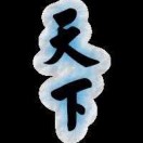 天下刺青-定制紋身.李