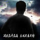wx_后山人71