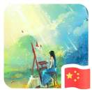 孙浩文