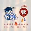 張濤