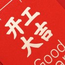 李冬