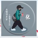 张先生的头像