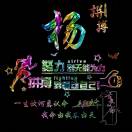 王先生的头像