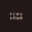噪先生的头像