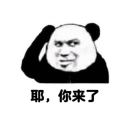 胖拾贰耶官方认证