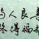 于༄༣ུ霞