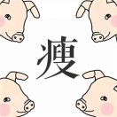 好名字！头像