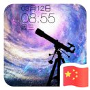 风中阿灿