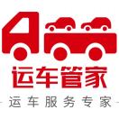 赵振江-运车管家