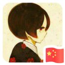 月滿西樓