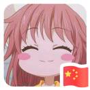 白開水