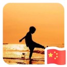 刘政 报名时间：2021-01-30 14:15