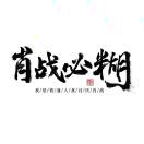 对抗焦虑，接纳自己
