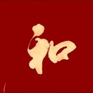 谦谦律法师 施康律师 13598290917