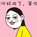 乌拉拉怪兽桑