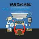 电脑监控网络打印机13230230242