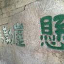 我是你