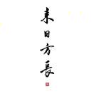 蔡凡