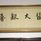 刘政江