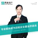 AAA 易家地产🏠李霞 18888257389