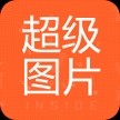 过客