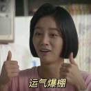 锦橙生物（果蔬粉）～刘小凤
