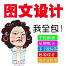 設(shè)計(jì)制版