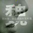 我姓魏，你欣慰