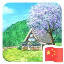 水上无痕