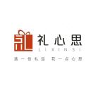 禮心思高定伴手禮