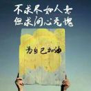 华中大区支持杨凤生