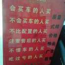 网候车行
