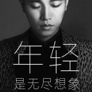 A琛尨Loshine