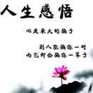 凡夫俗子