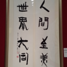 宗艳红
