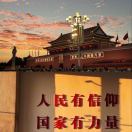 王祉鑒