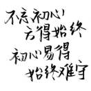  李