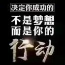 u客直谈实名认证任俊贺