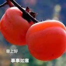 相約