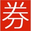 寂寞 