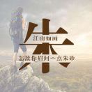 朱锋